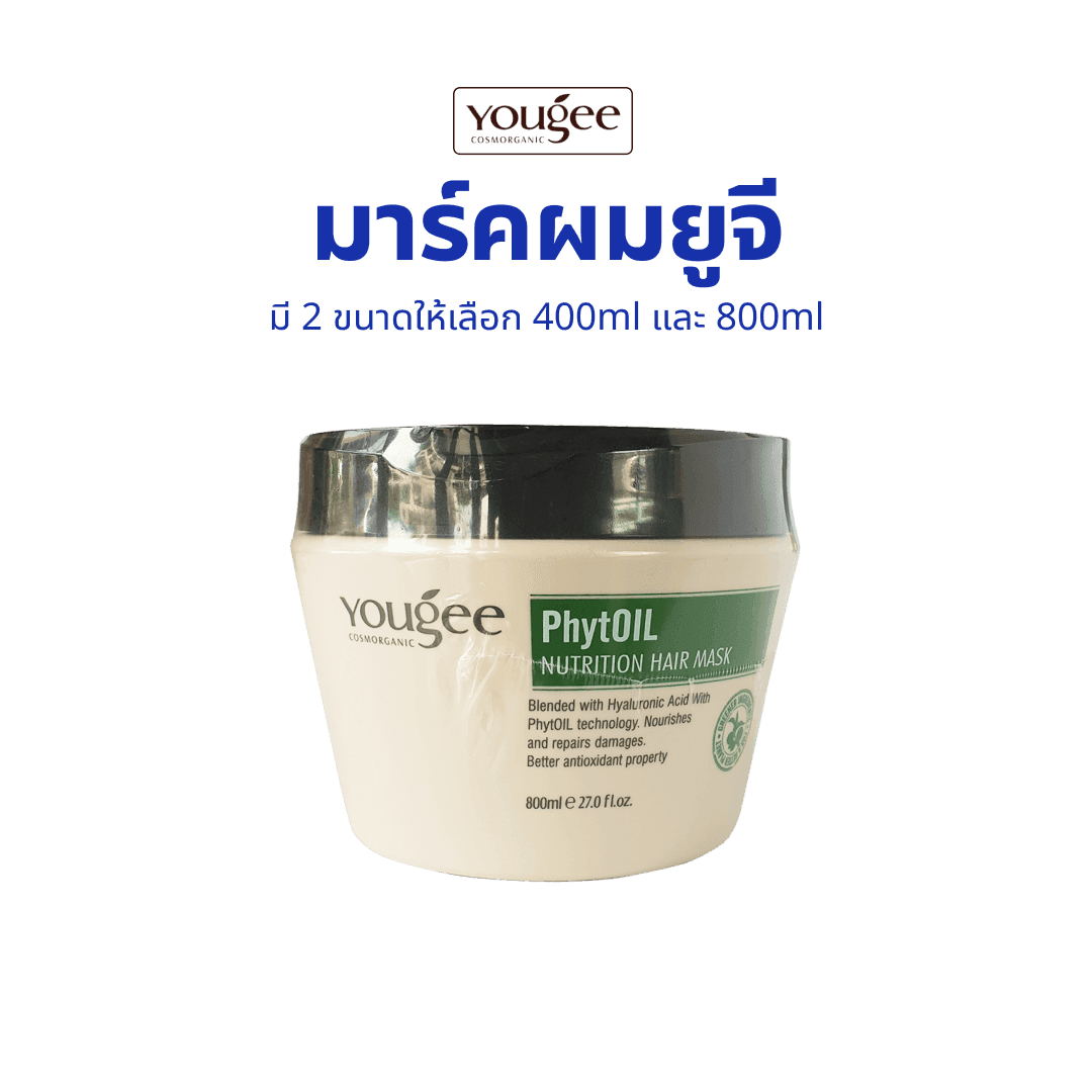 มาร์คผม ยูจี ฟื้นฟู ซ่อมแซมผมเสีย Yougee Phytoil Nutrition Hair Mask | ยูจี ไฟทอยล์ นิวทริชั่น แฮร์ มาร์ค
