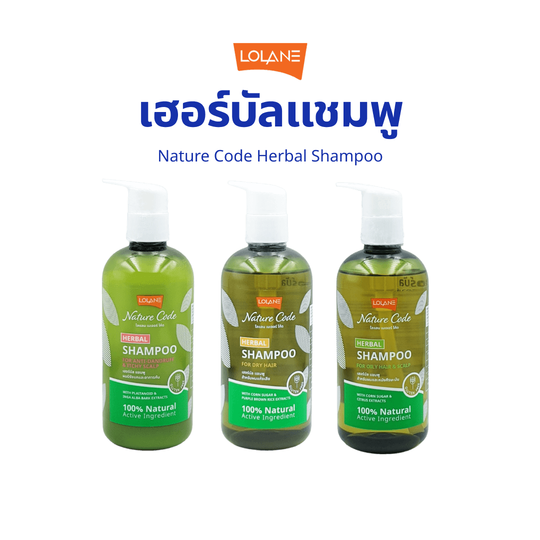 แชมพู Lolane Nature Code Herbal Shampoo โลแลน เนเจอร์ โค้ด เฮอร์บัล แชมพู 280 ml