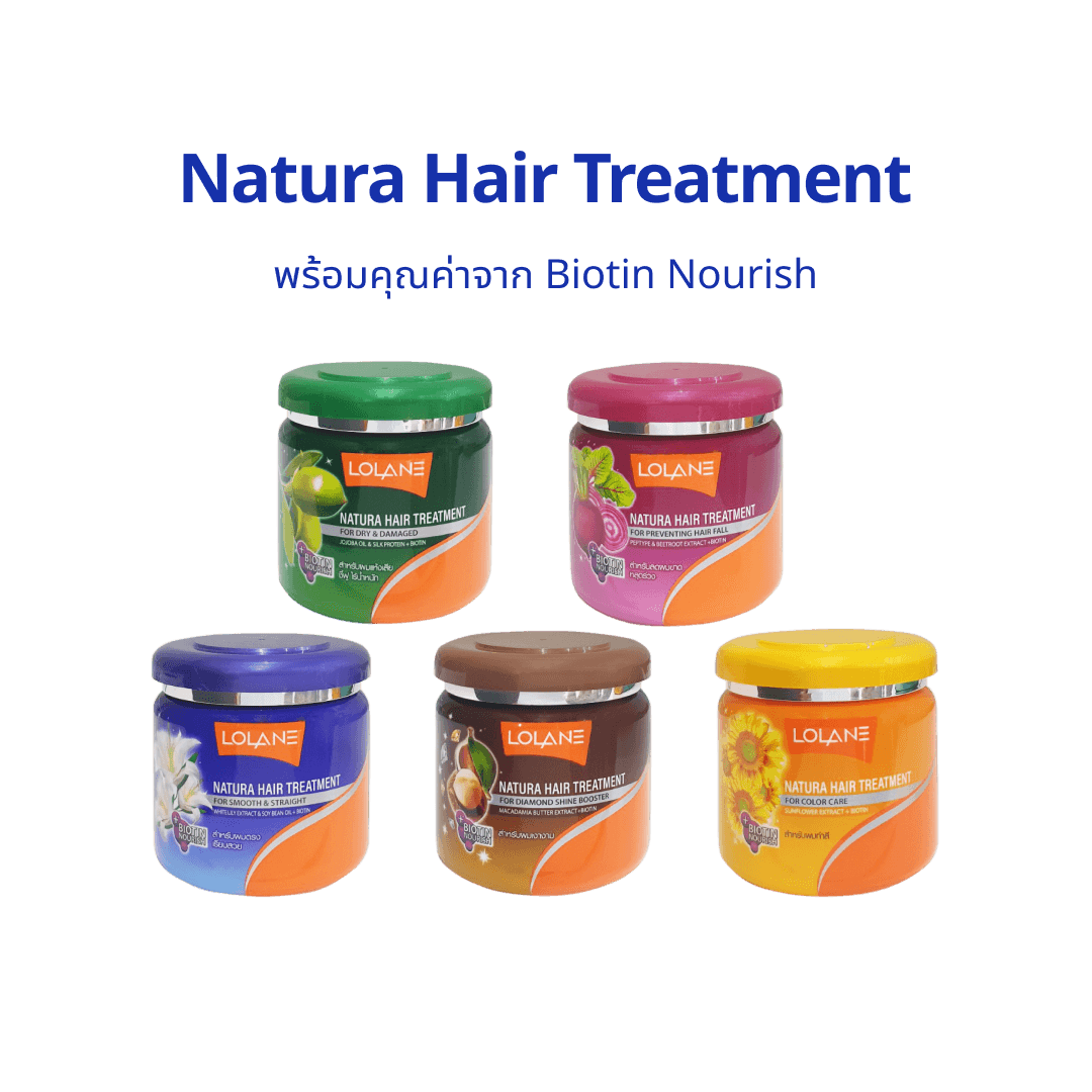ทรีทเม้นท์ Lolane Natura Hair Treatment โลแลน เนทูร่า แฮร์ ทรีทเม้นท์