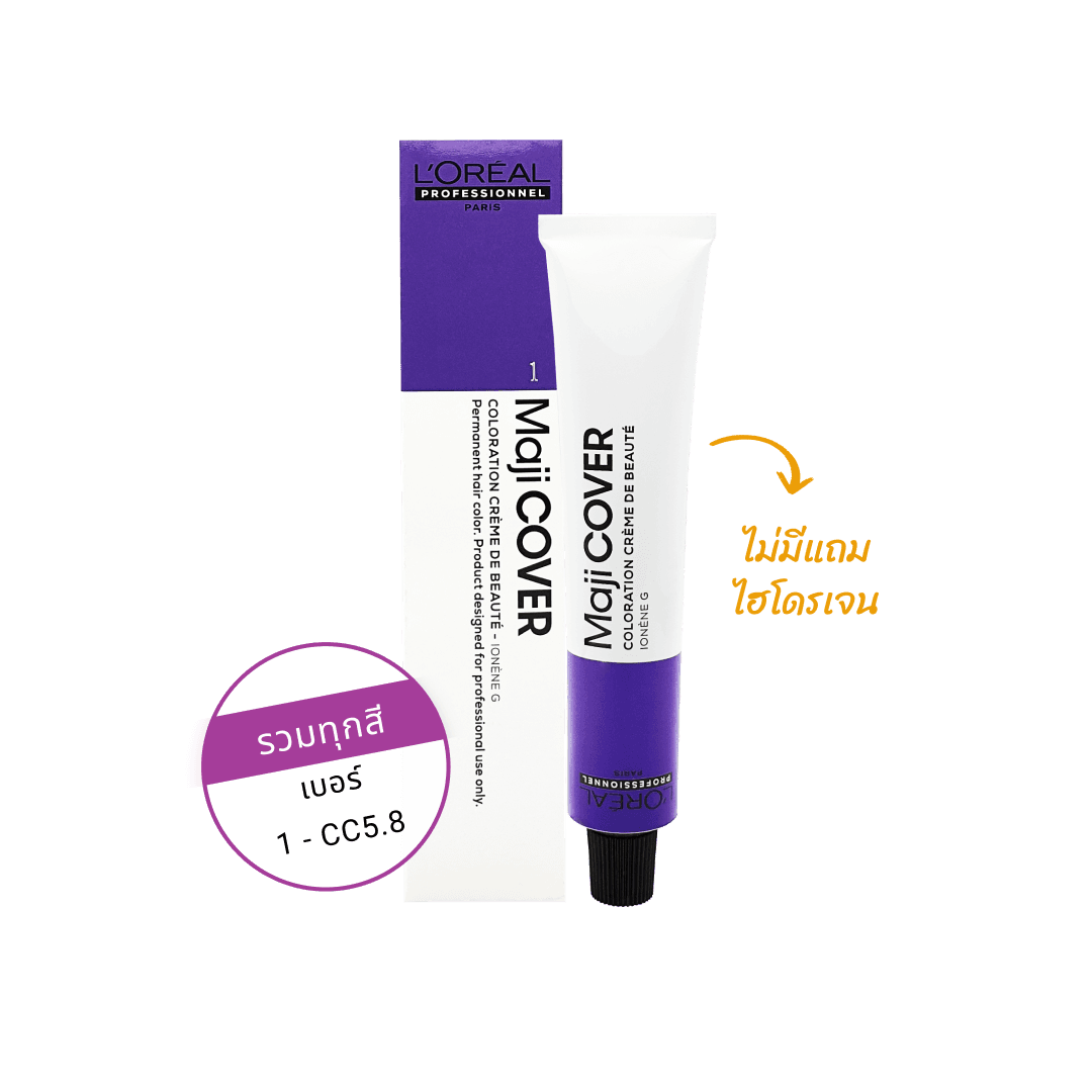 ครีมเปลี่ยนสีผม L'Oreal Majicover ลอรีอัล มาจิคัฟเวอร์ 50 ml