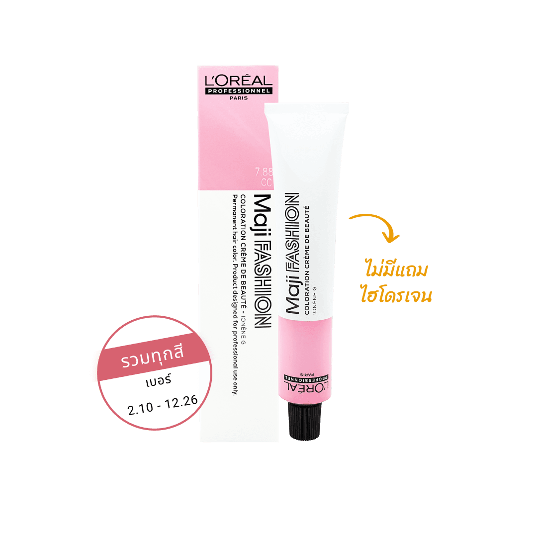 ครีมเปลี่ยนสีผม L'Oreal Majifashion ลอรีอัล มาจิแฟชั่น 50 ml