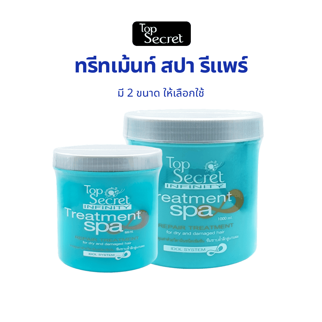 ทรีทเม้นท์ สปา Top Secret Infinity Treatment Spa ท๊อป ซีเคร็ท ทรีทเม้นท์ สปา รีแพร์