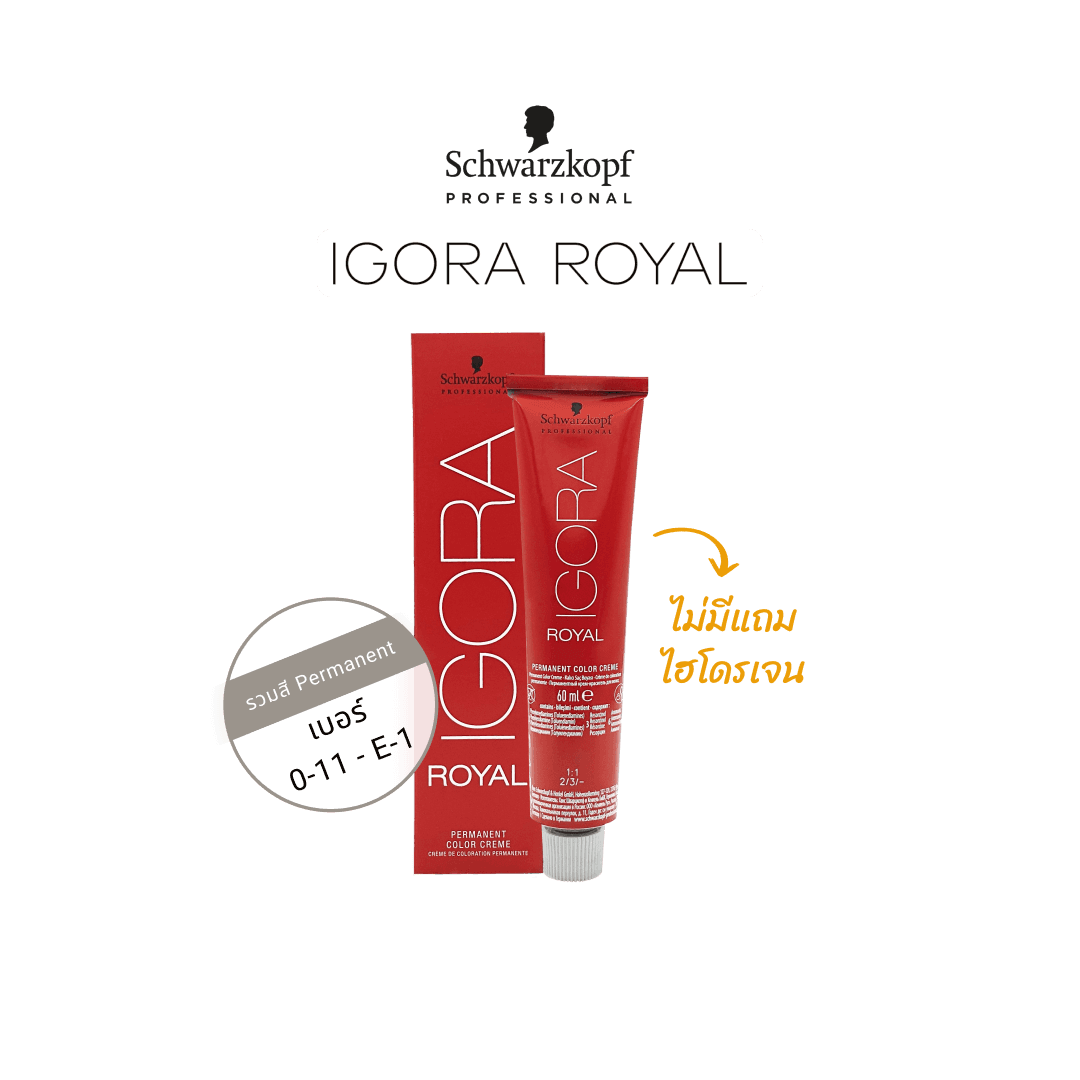 ครีมเปลี่ยนสีผม Schwarzkopf Igora Royal Permanent Color Creme ชวาร์สคอฟ อีโกร่า รอแยล เพอร์มาเนนท์ คัลเลอร์ ครีม 60 ml