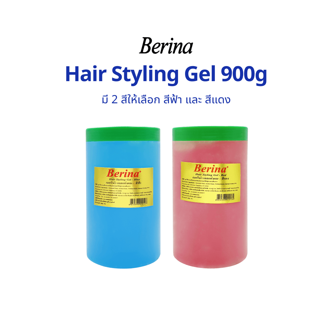 เจลแต่งผม Berina Hair Styling Gel เบอริน่า แฮร์ สไตล์ลิ่ง เจล 900 g