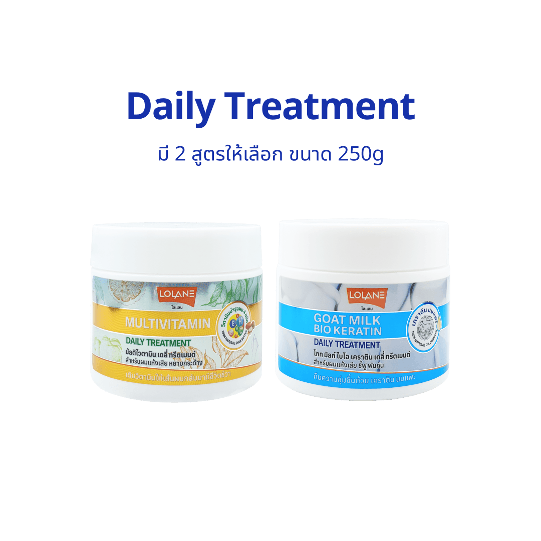 ทรีทเม้นท์ Lolane Daily Treatment โลแลน เดลี่ ทรีตเมนต์ 250 g